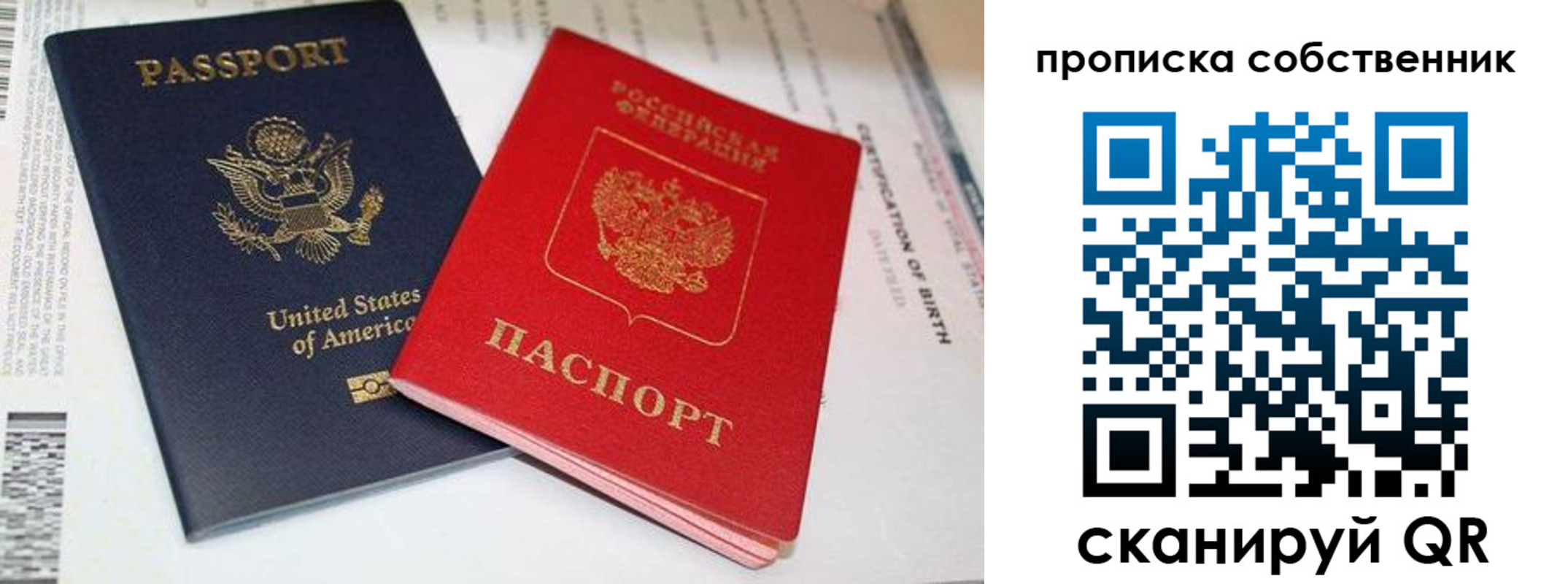 временная регистрация собственник в Заинске