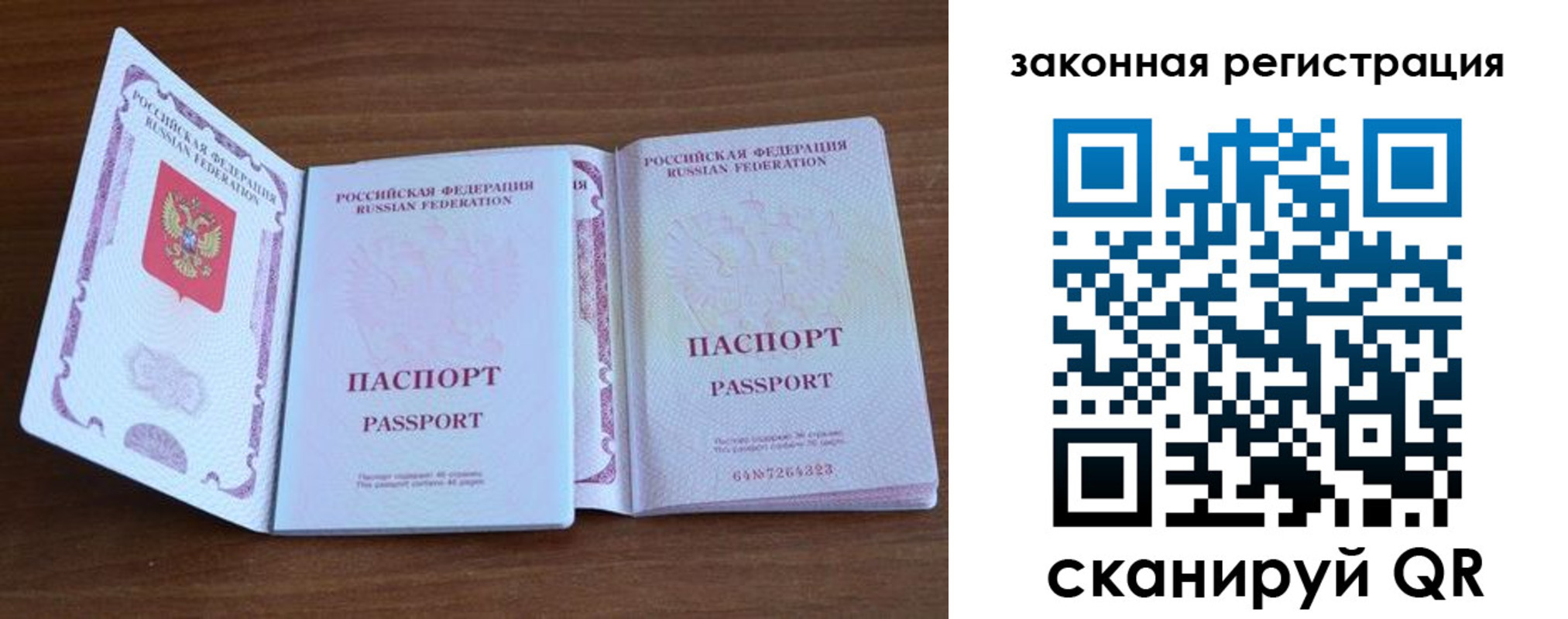 пропишу в квартире в Заинске