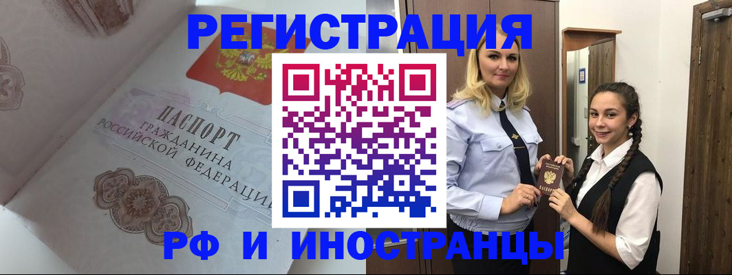 прописка регистрация в Заинске