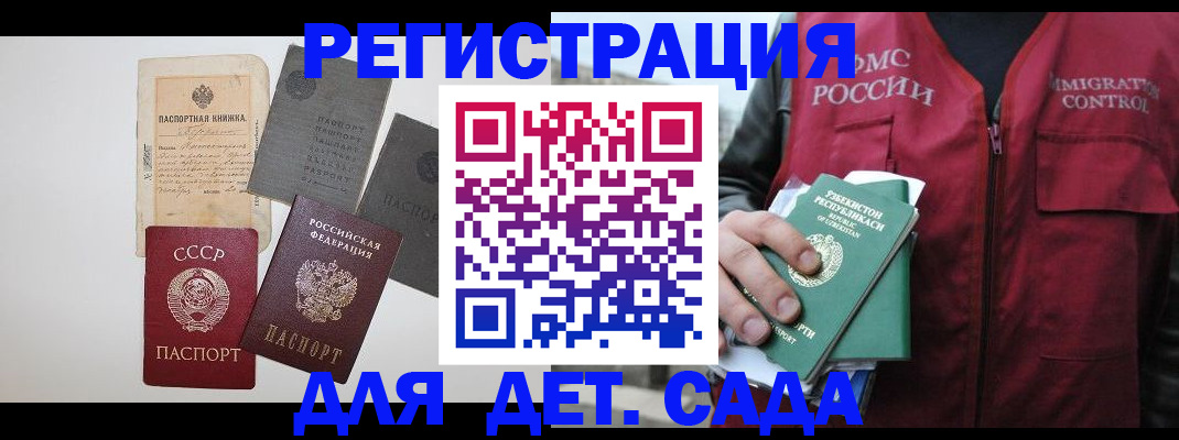 прописка от собственника в Заинске