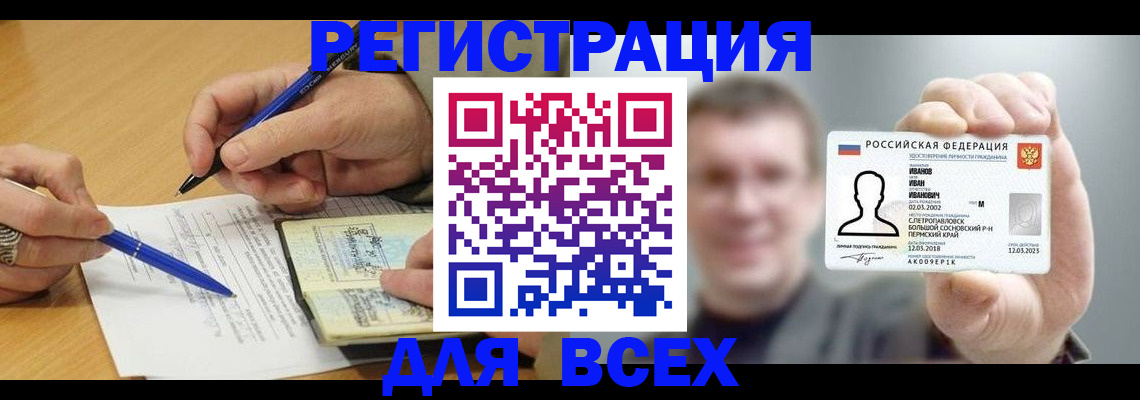 прописка от собственника в Заинске