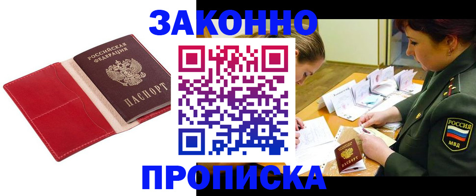 временная регистрация поиск в Заинске